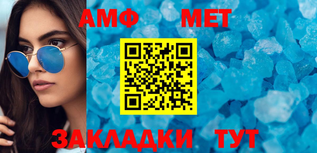 АМФЕТАМИН VHQ Нурлат