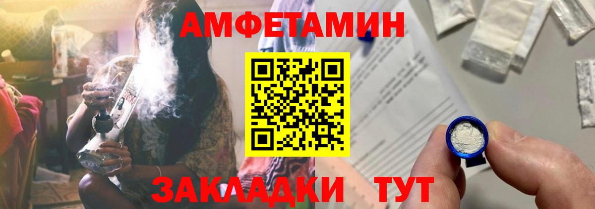 Amphetamine  Нурлат  гидра ссылка  Амфетамин 98% 