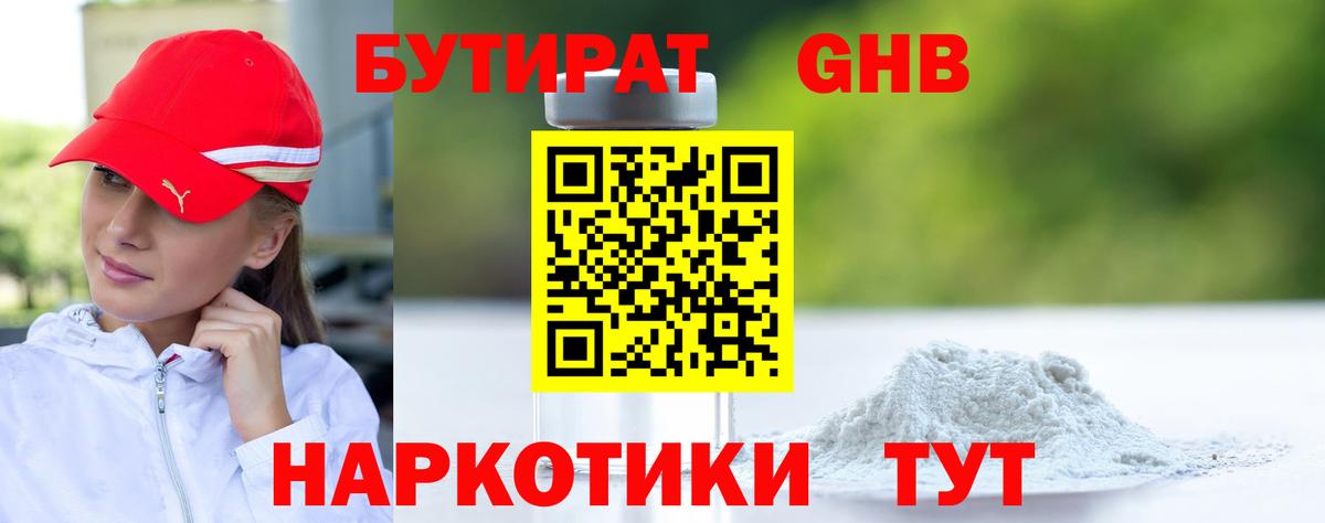 БУТИРАТ BDO 33%  Нурлат 