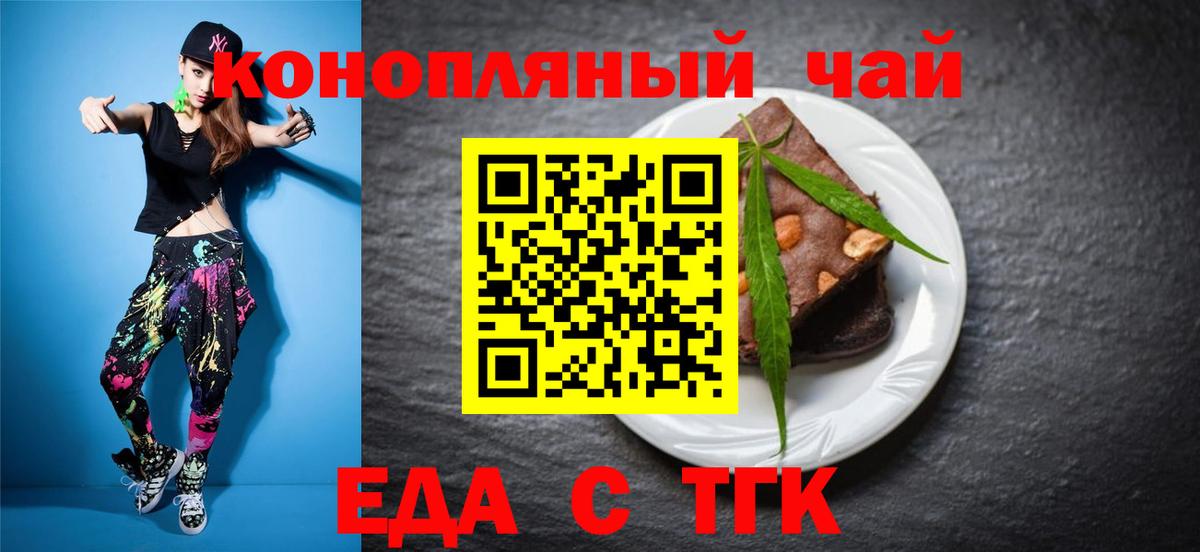Печенье с ТГК конопля  Нурлат 
