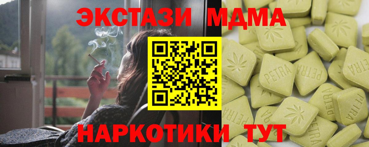 Нурлат  ЭКСТАЗИ  Вход с VPN  ЭКСТАЗИ DUBAI 