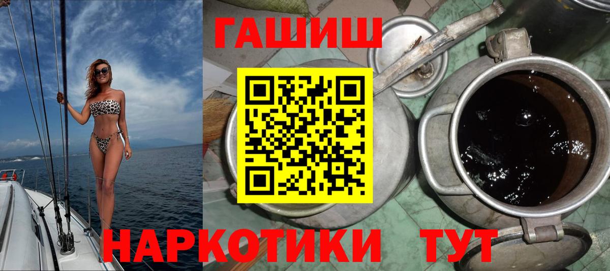 Гашиш гашик  наркота  Вход с VPN  Нурлат  ГАШИШ ice o lator  ГАШ 
