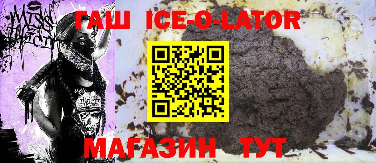 ГАШИШ Изолятор  Нурлат  ГАШ хэш 