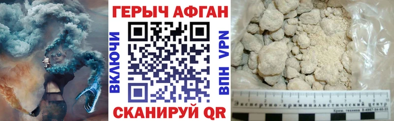 купить наркотик  Нурлат  Героин VHQ 