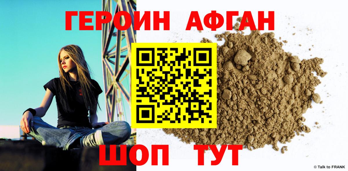 ГЕРОИН VHQ Нурлат