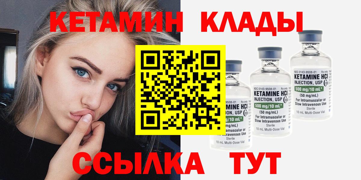 КЕТАМИН VHQ Нурлат