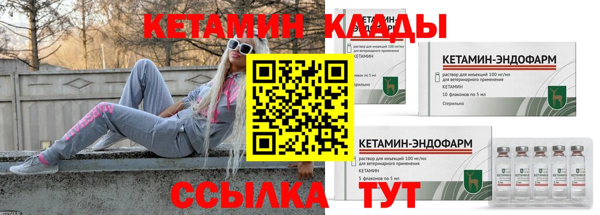 КЕТАМИН VHQ  Вход с VPN  Нурлат 