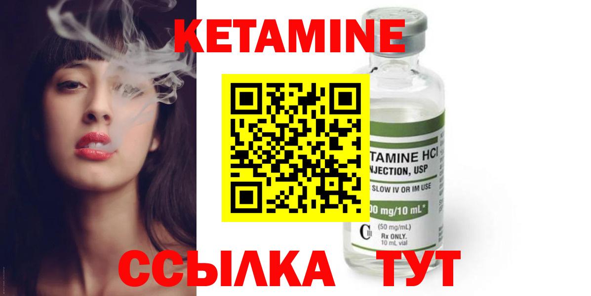 Кетамин VHQ  Кетамин ketamine  shop Telegram  Нурлат 