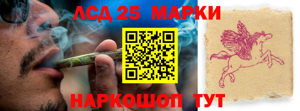 Лсд 25 экстази кислота Нурлат