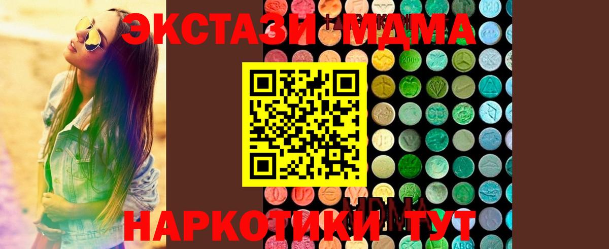 МДМА crystal  MDMA Molly  Вход с VPN  Нурлат 