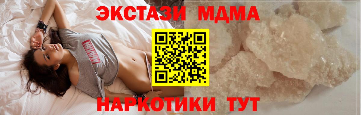 МДМА Molly Нурлат