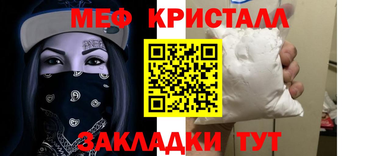 Мефедрон VHQ  Меф  МЕФ 4 MMC  Нурлат 