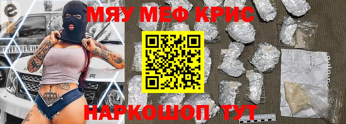 Меф  Нурлат
