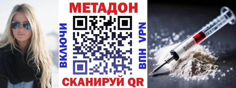 МЕТАДОН белоснежный маркетплейс официальный сайт Нурлат MEGA tor