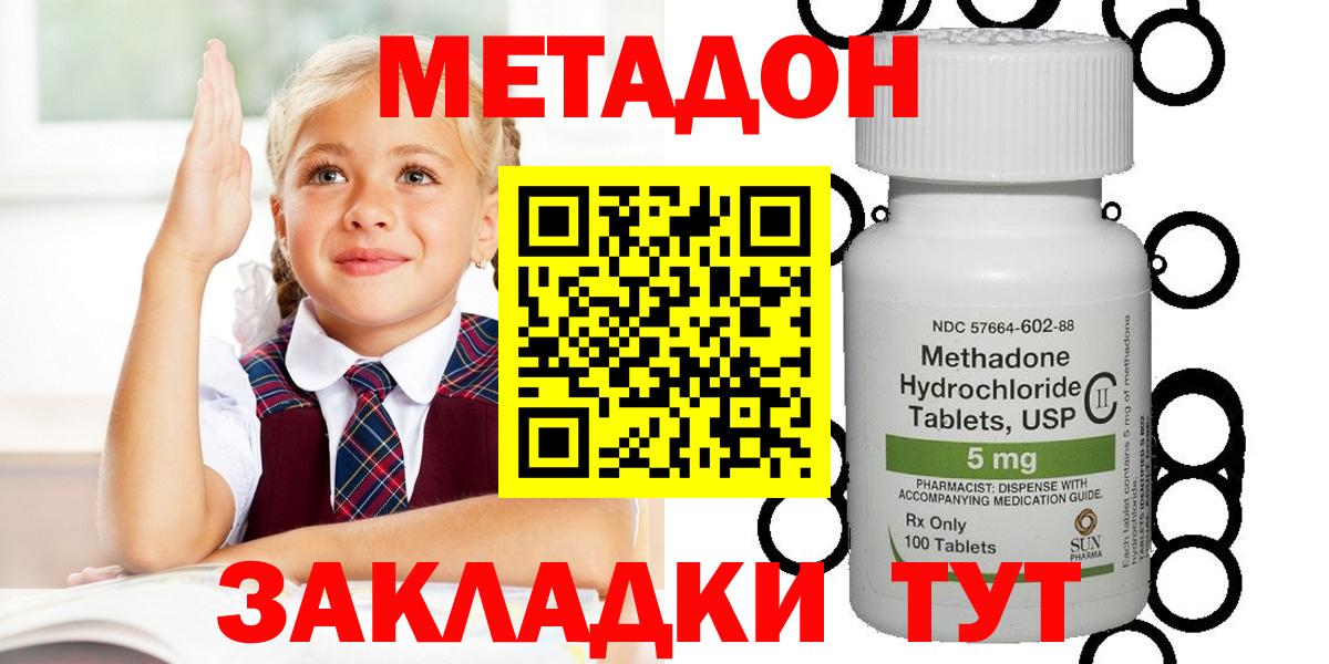 МЕТАДОН белоснежный Нурлат