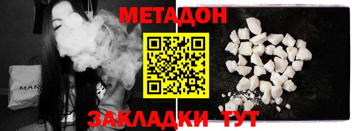 Нурлат  гидра ссылка  Вход с VPN  Метадон кристалл 