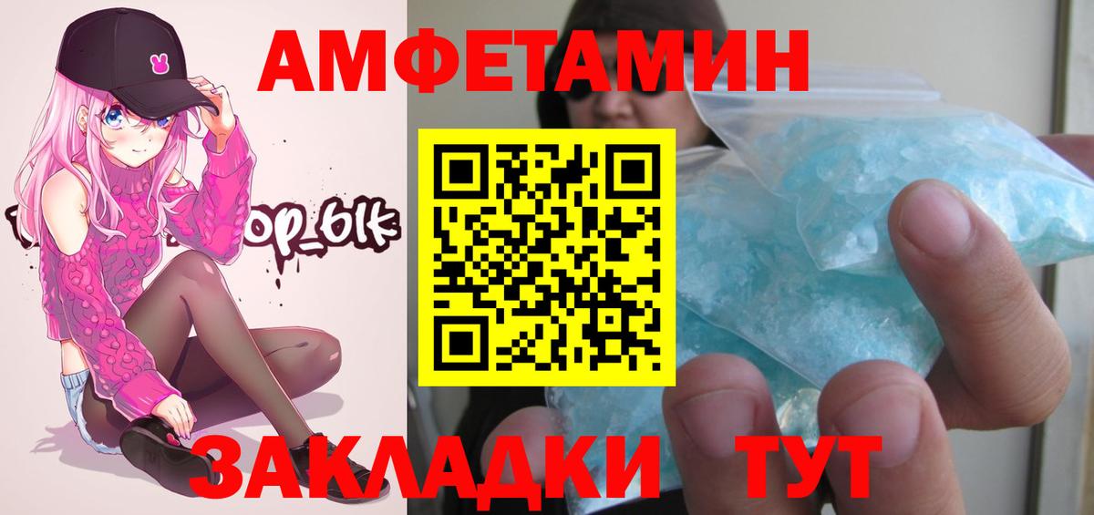 МЕТАМФЕТАМИН витя  Нурлат 