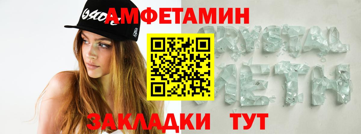 МЕТАМФЕТАМИН Methamphetamine Нурлат