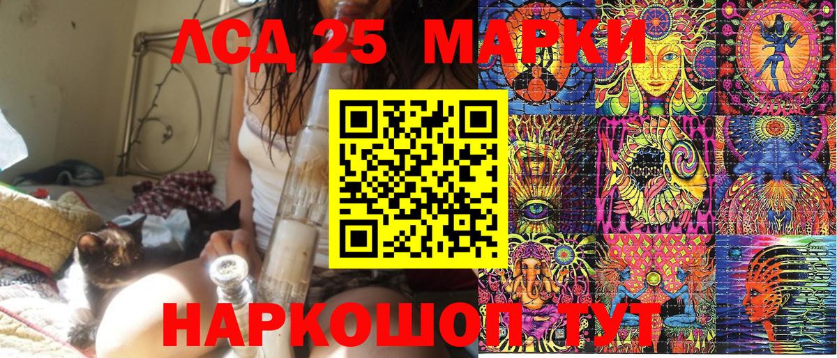 Нурлат  Наркотические марки 1,5мг  Вход с VPN 