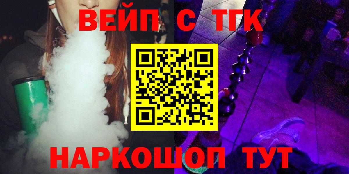 ТГК жижа  Нурлат 