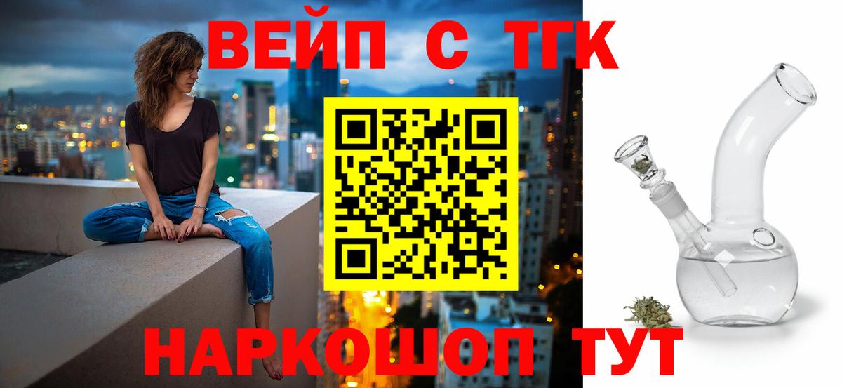 Нурлат  Дистиллят ТГК вейп с тгк  купить  цена  Вход с VPN 